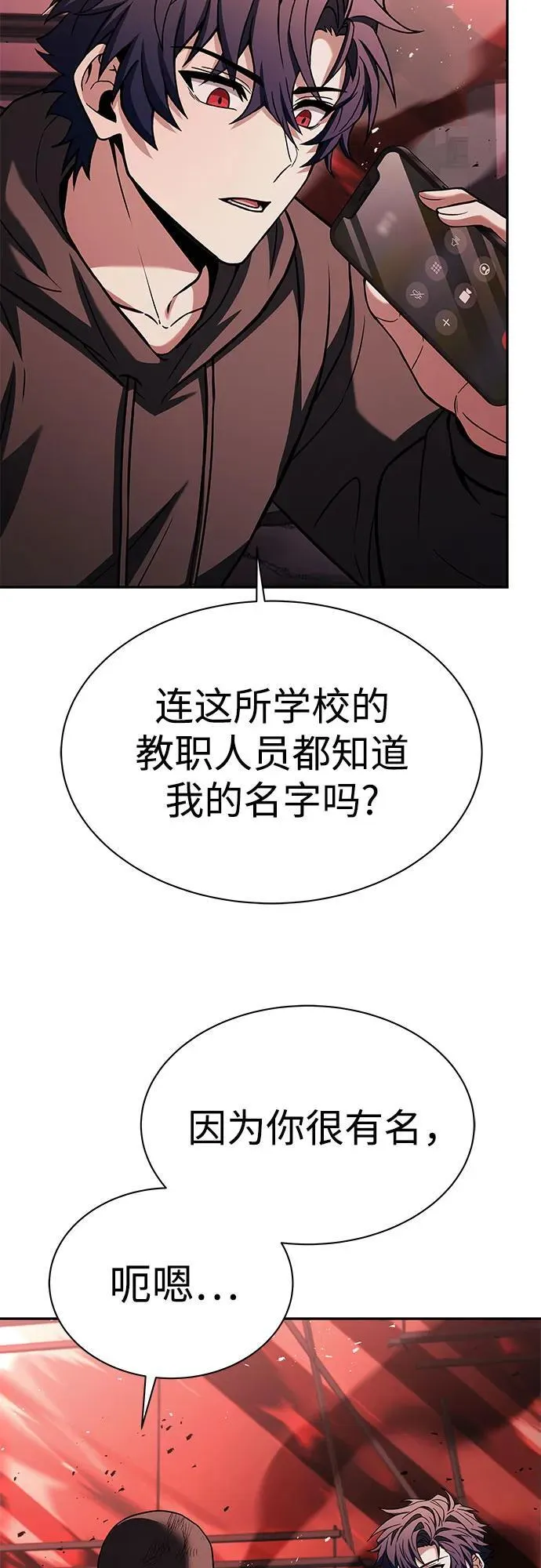 第77话 第10页