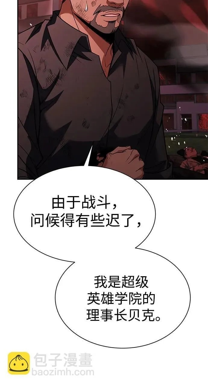 第77话 第12页