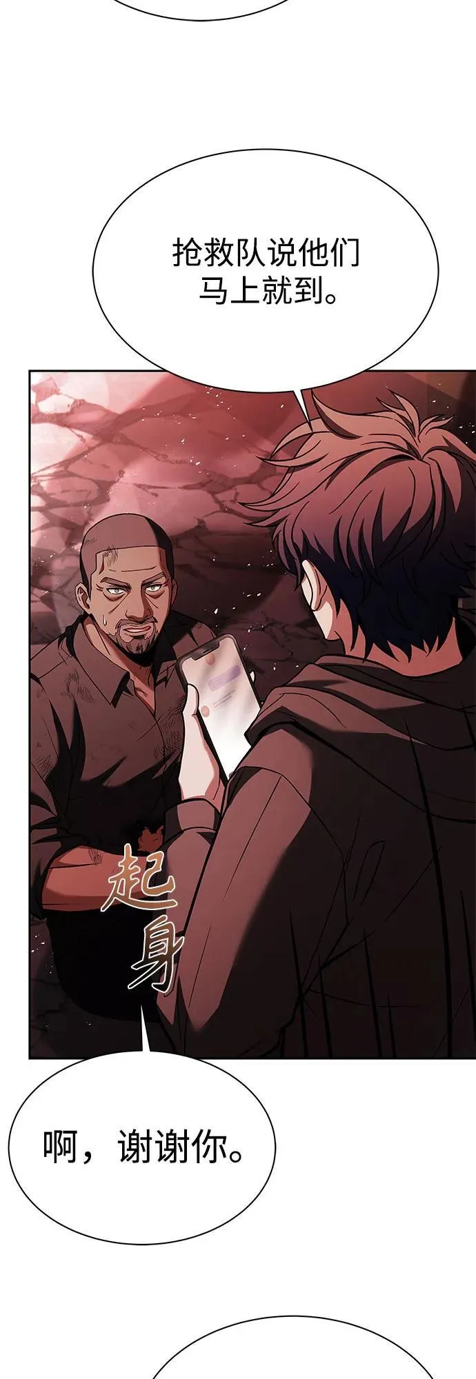 第77话 第14页