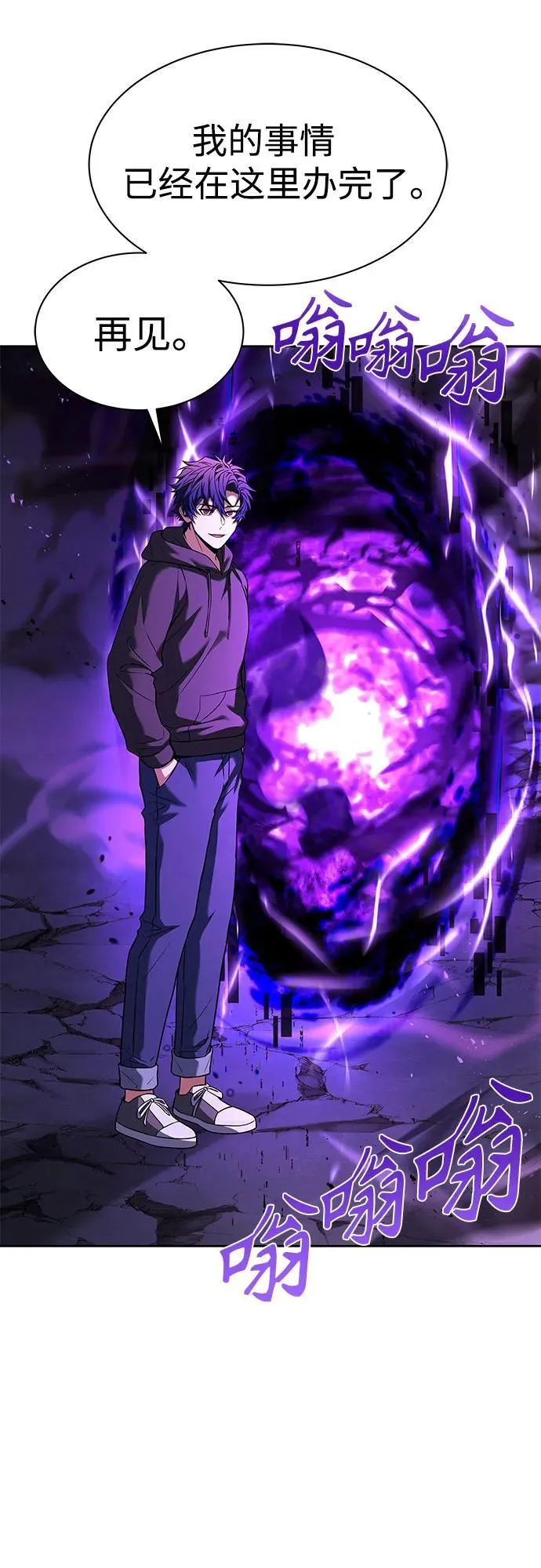 第77话 第16页