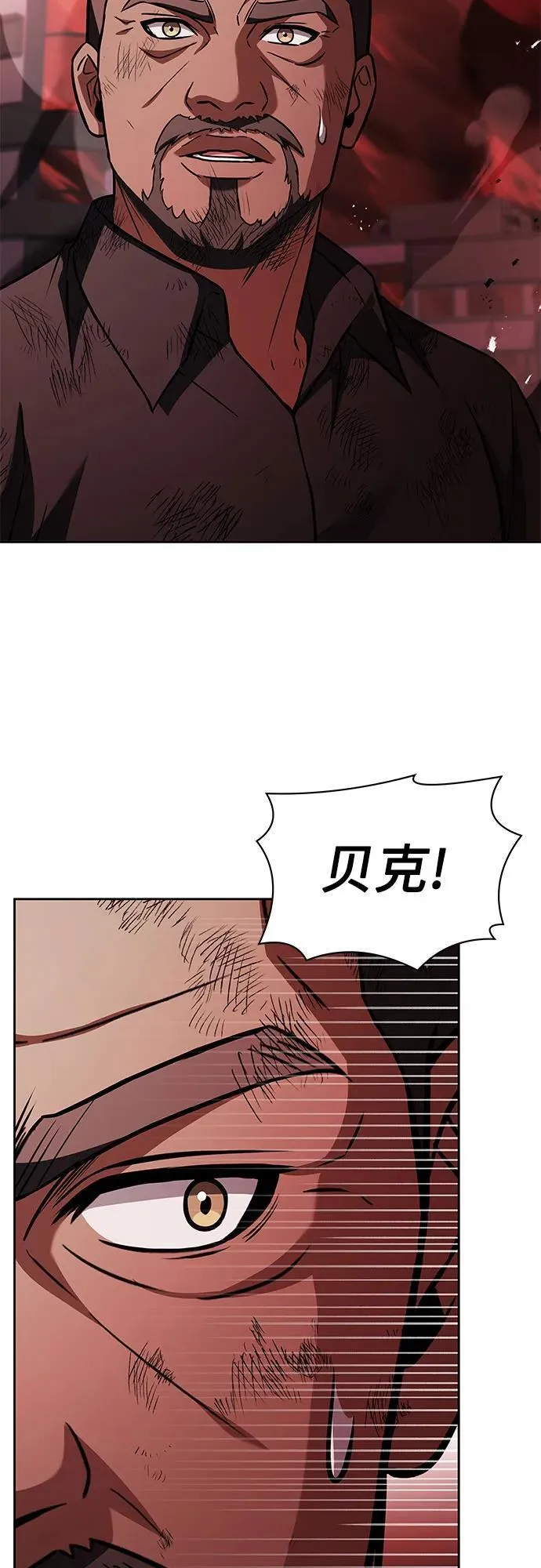 第77话 第18页