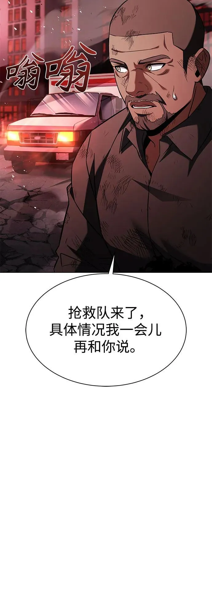 第77话 第22页