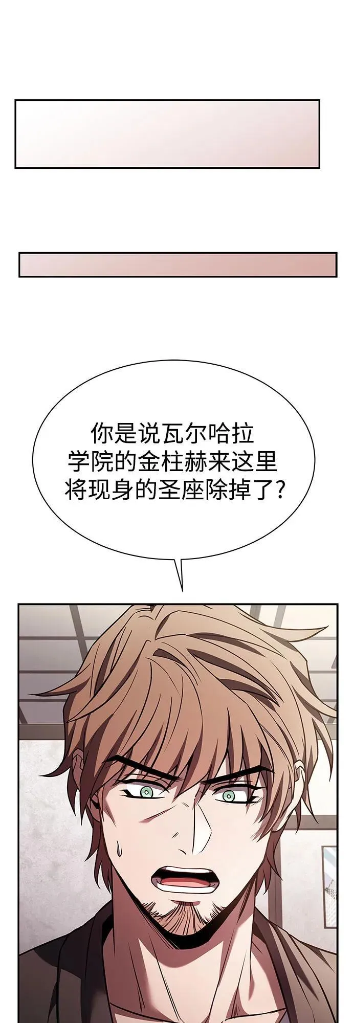 第77话 第28页