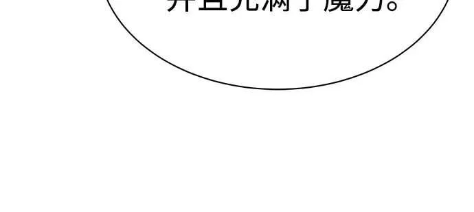 第77话 第30页