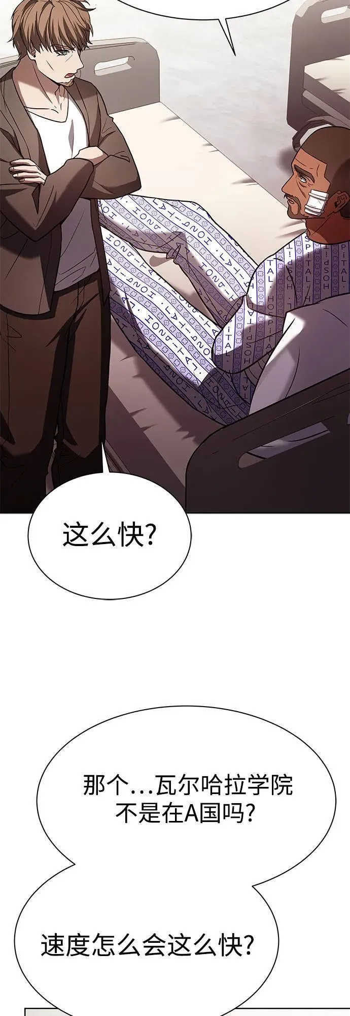 第77话 第43页