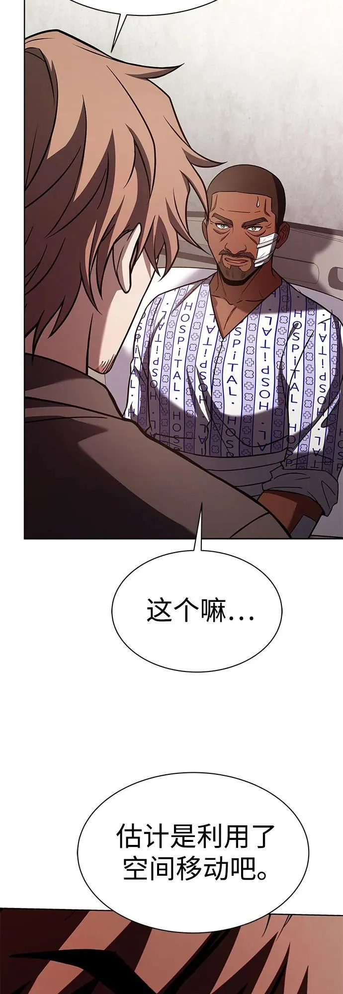 第77话 第44页