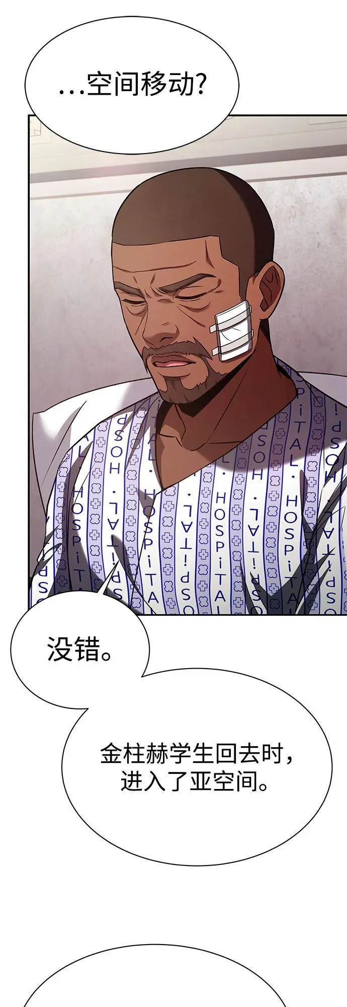 第77话 第46页