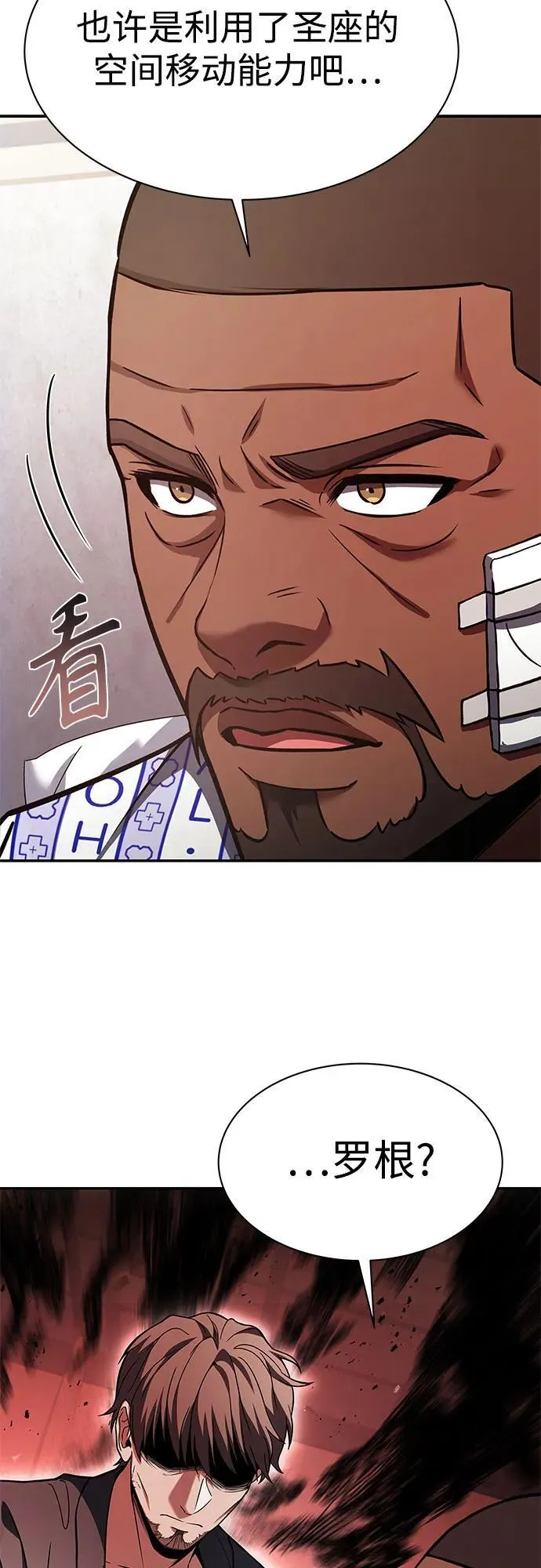 第77话 第47页