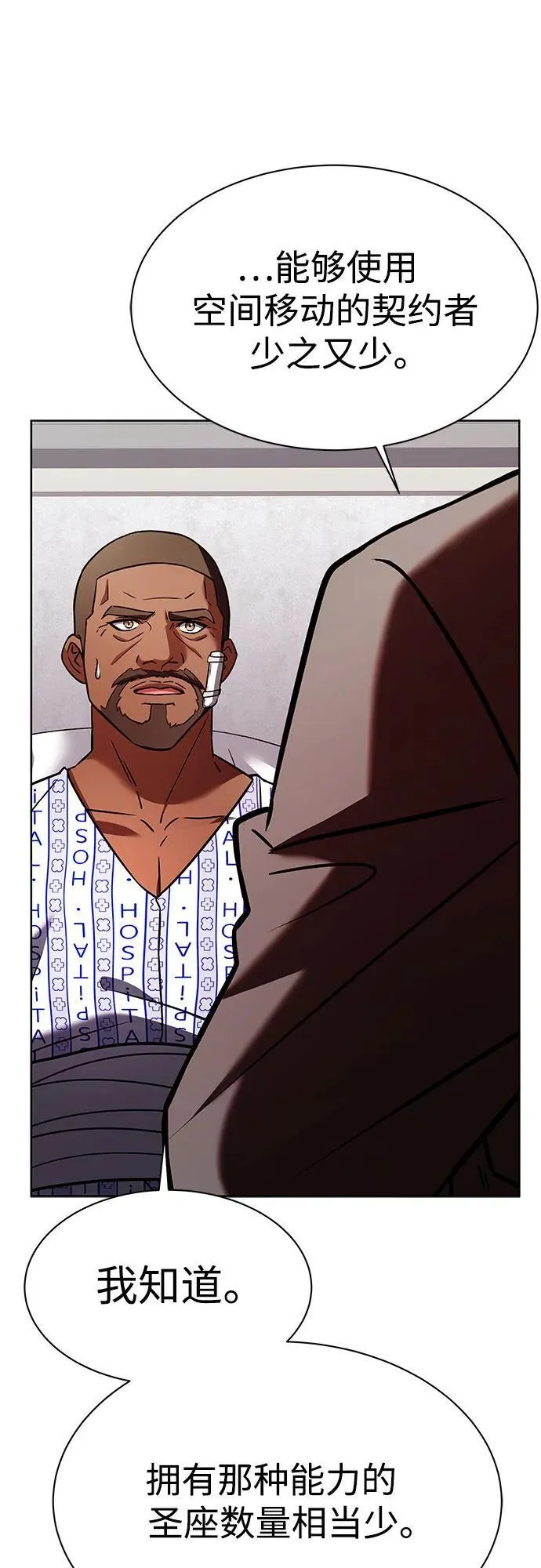 第77话 第49页