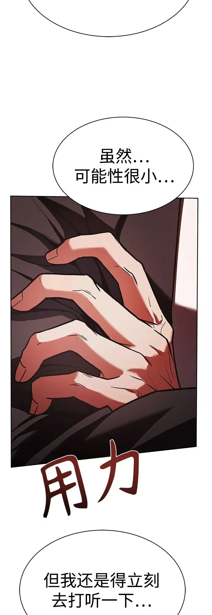 第77话 第50页