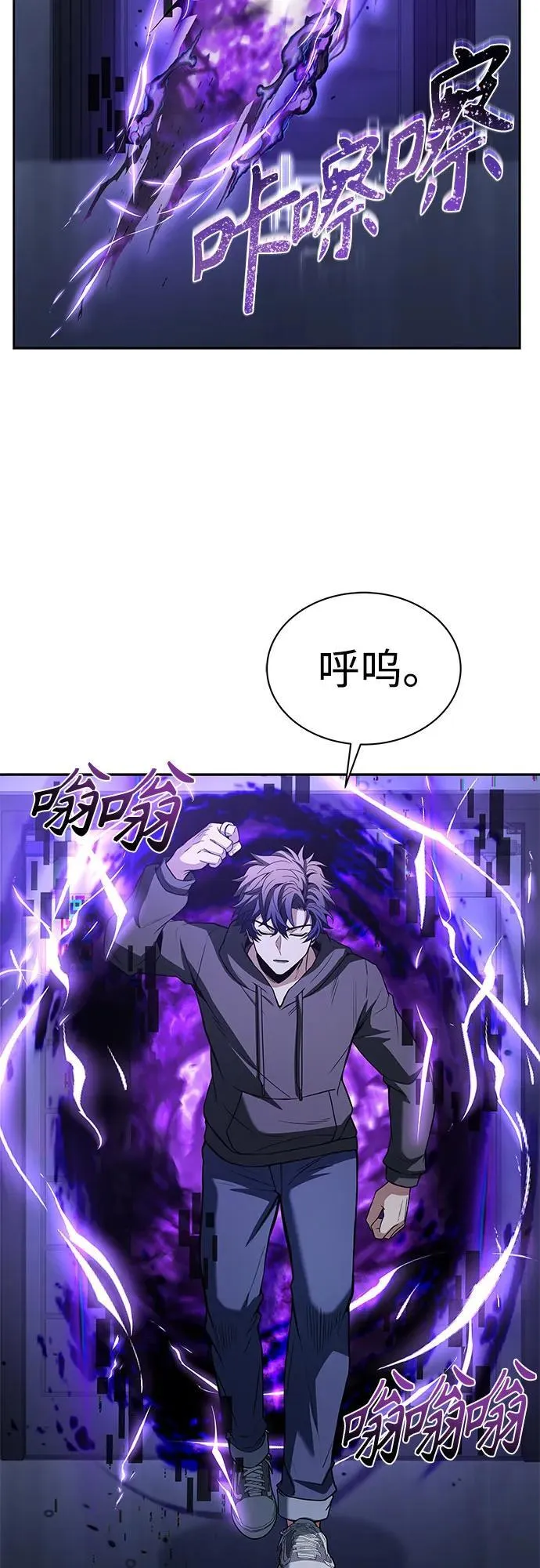 第77话 第55页