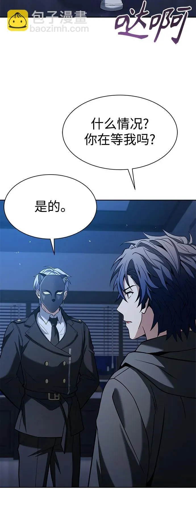 第77话 第56页