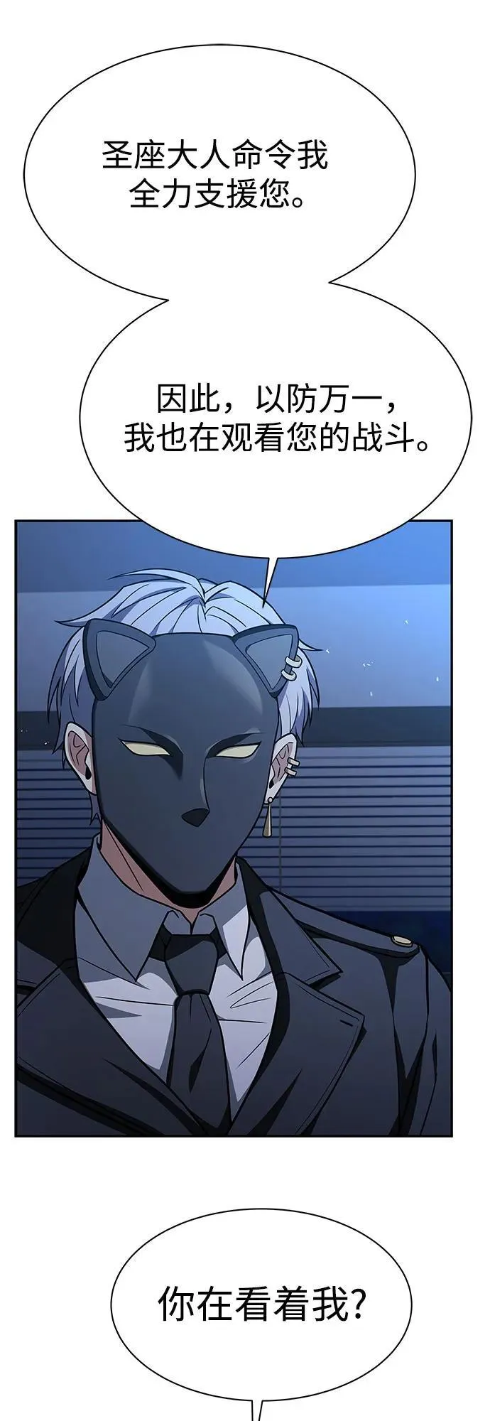 第77话 第57页