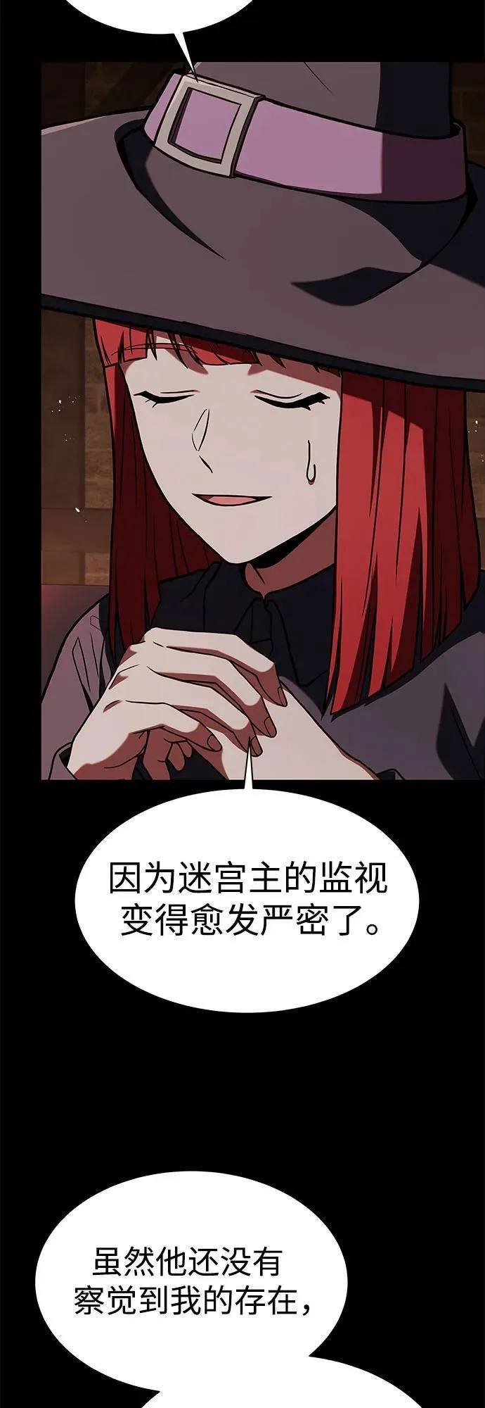 第77话 第65页