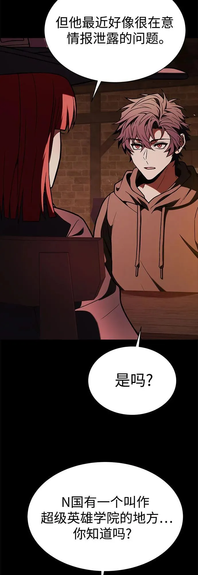 第77话 第66页