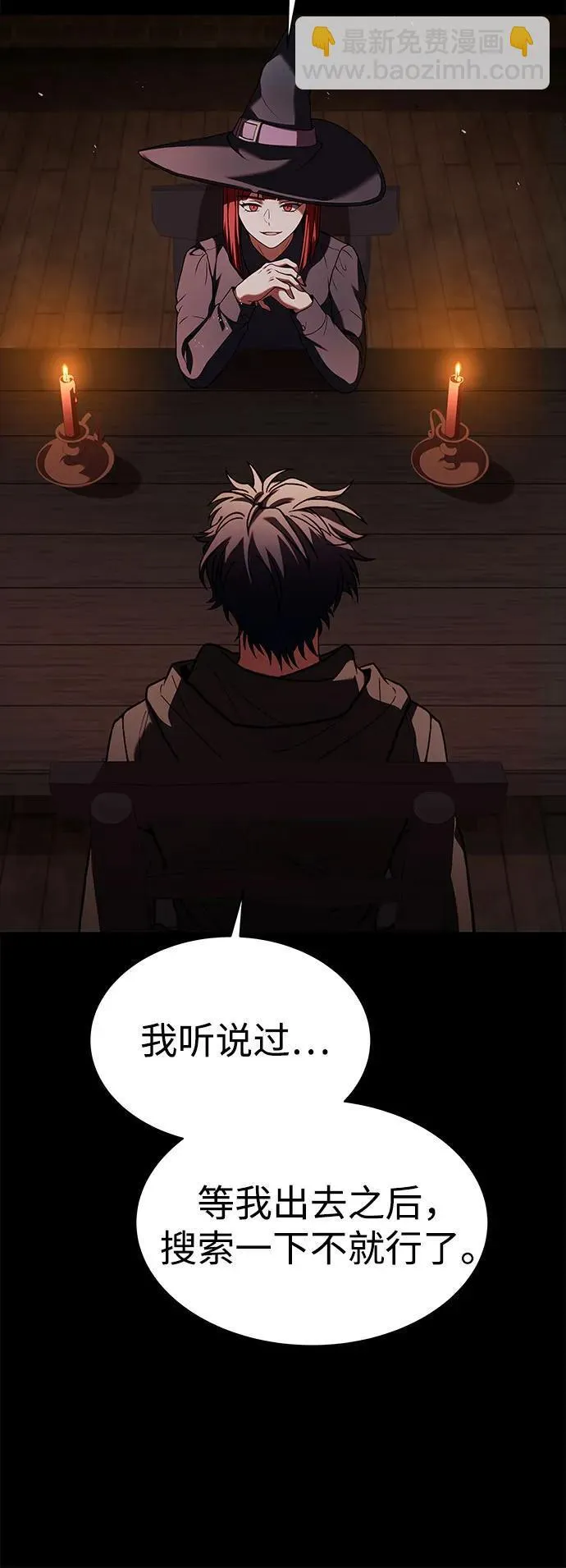 第77话 第67页