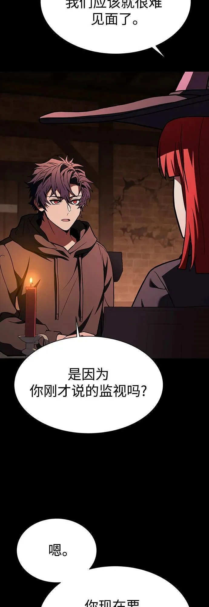 第77话 第69页