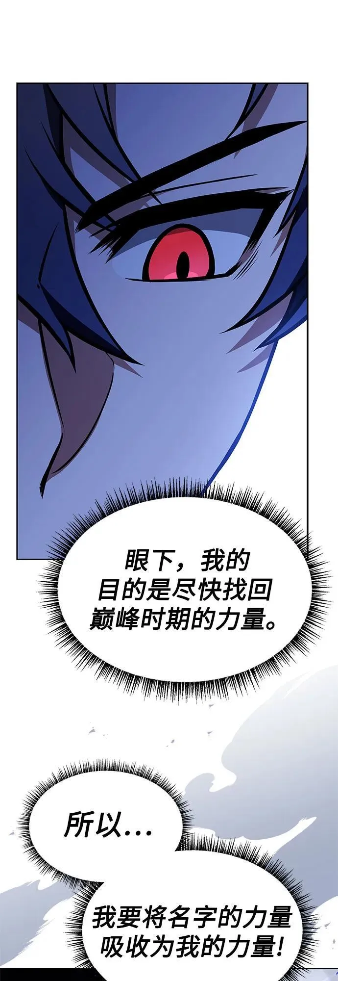 第77话 第80页