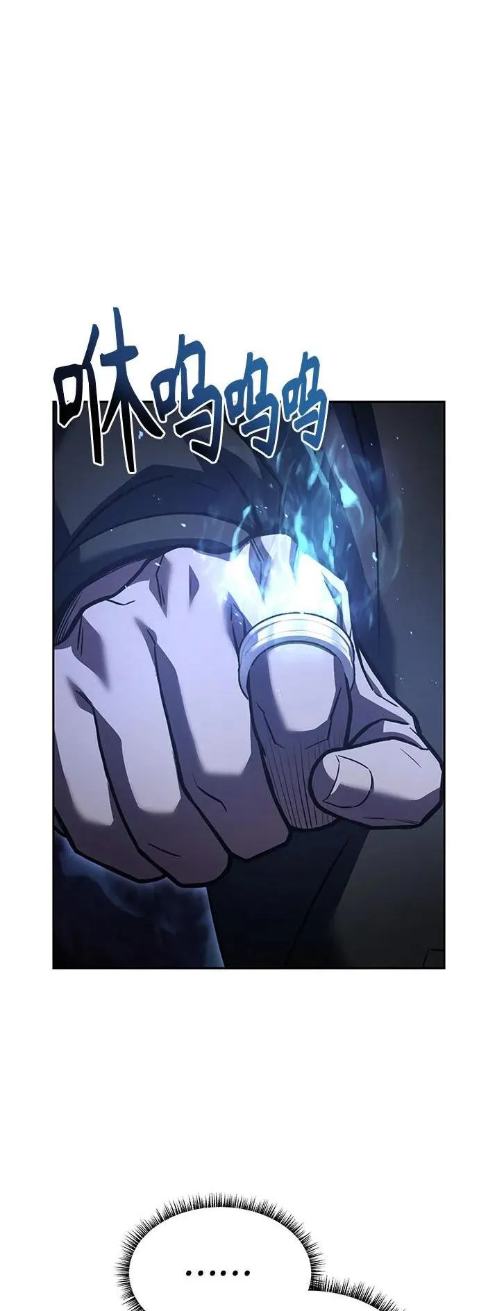第78话 第2页