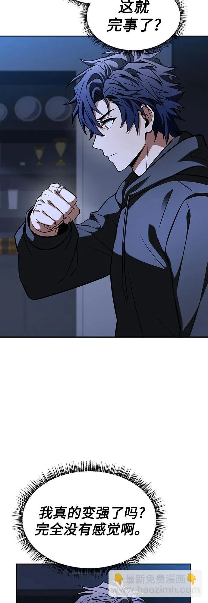 第78话 第3页