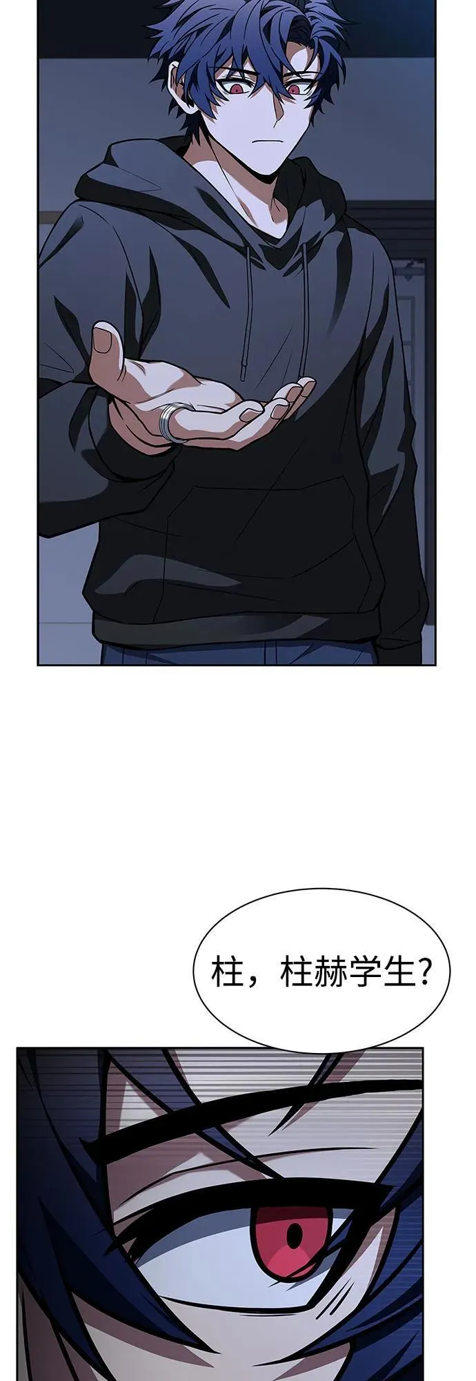 第78话 第4页