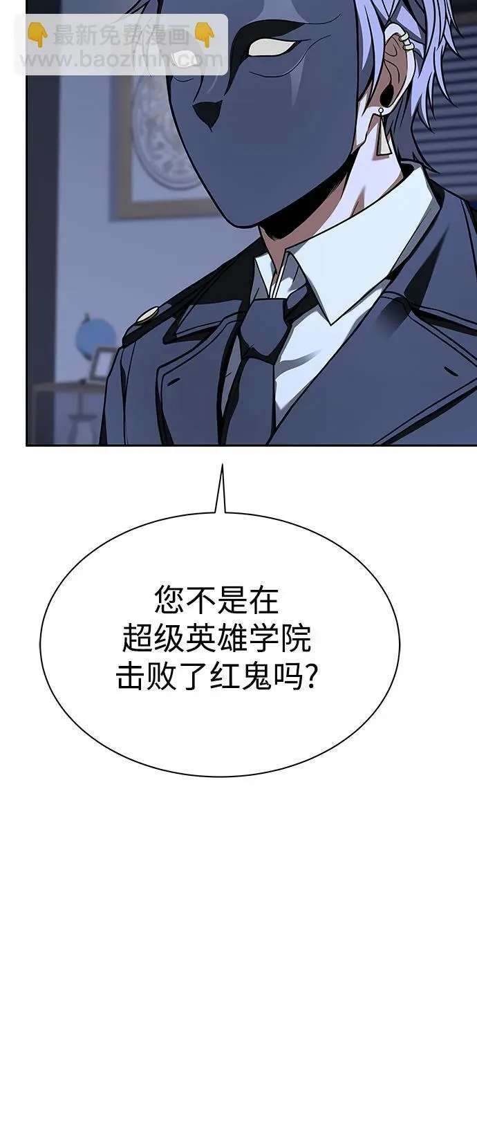 第78话 第8页