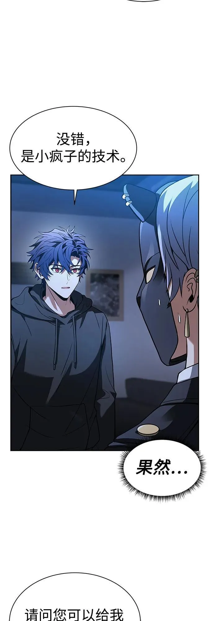 第78话 第10页