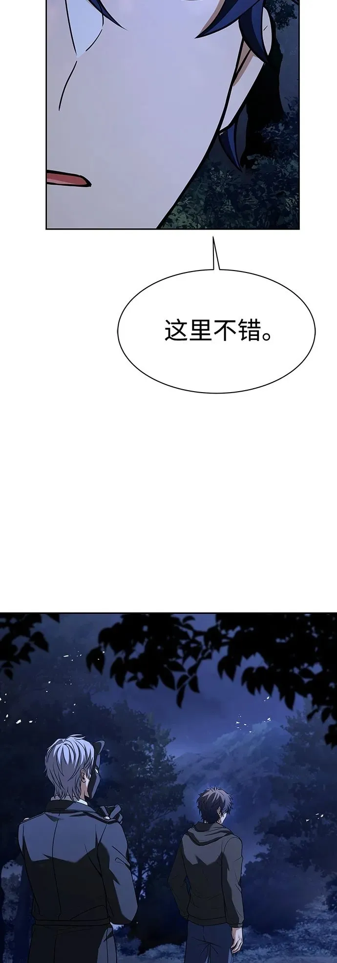 第78话 第18页