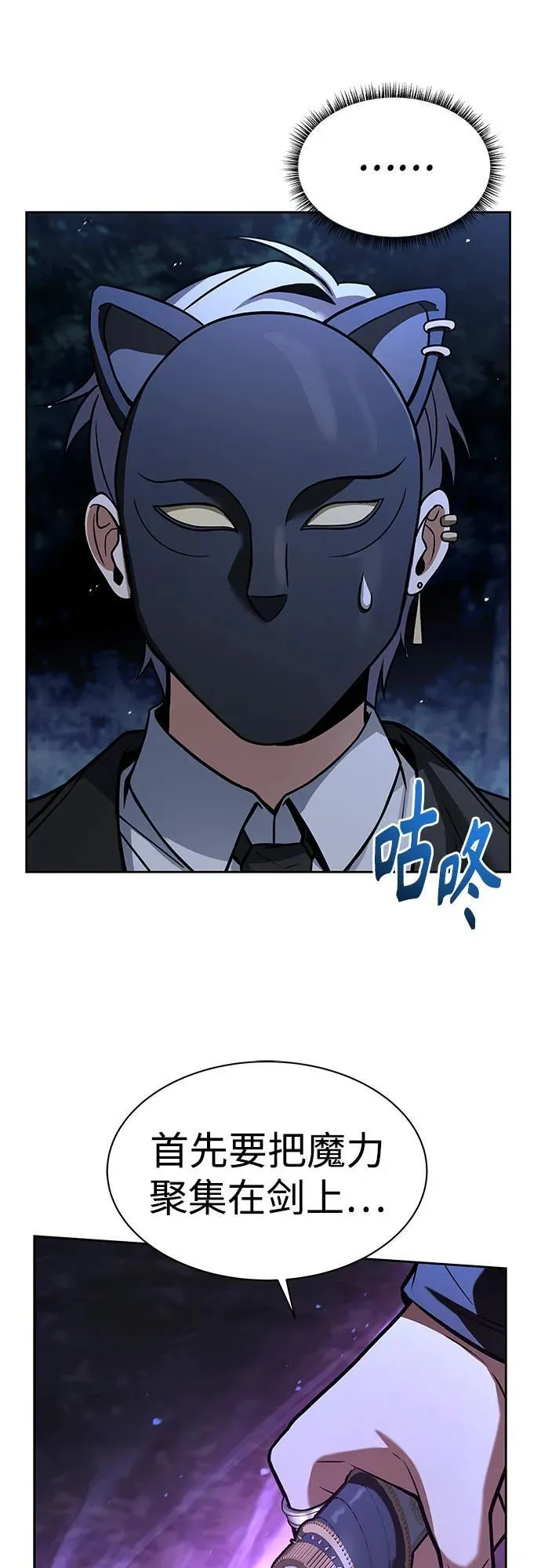 第78话 第21页