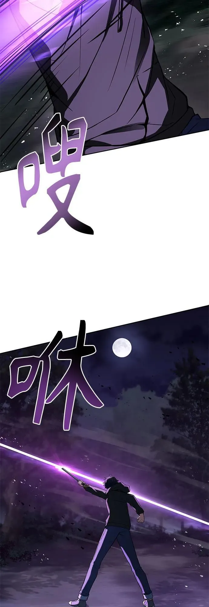 第78话 第23页