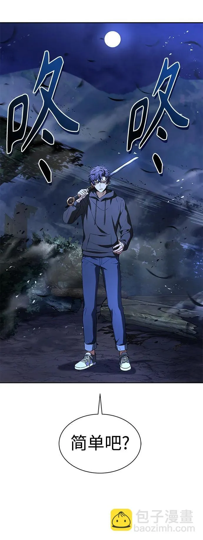 第78话 第27页