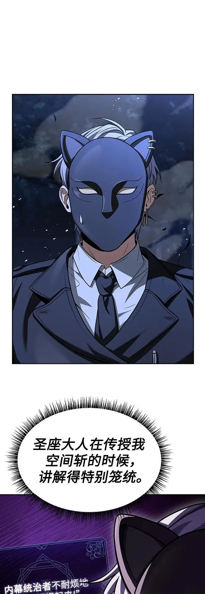 第78话 第28页