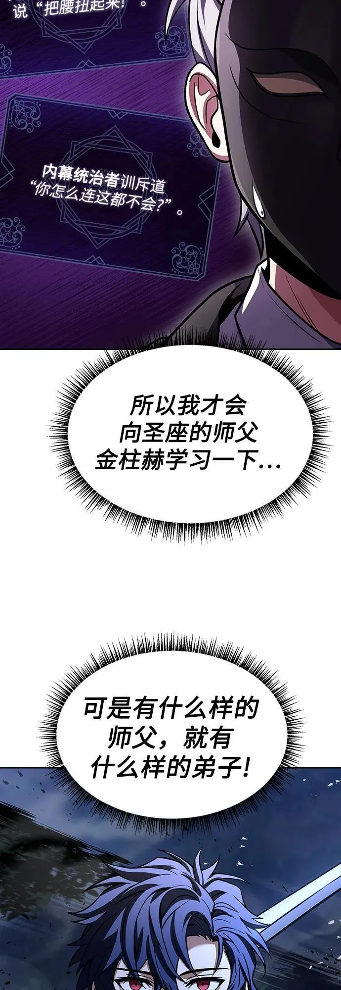 第78话 第29页