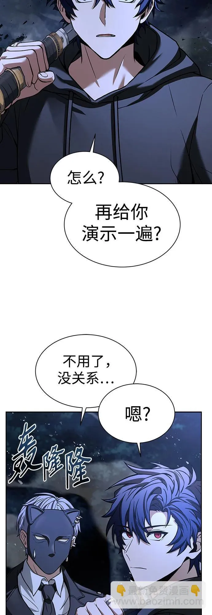 第78话 第30页