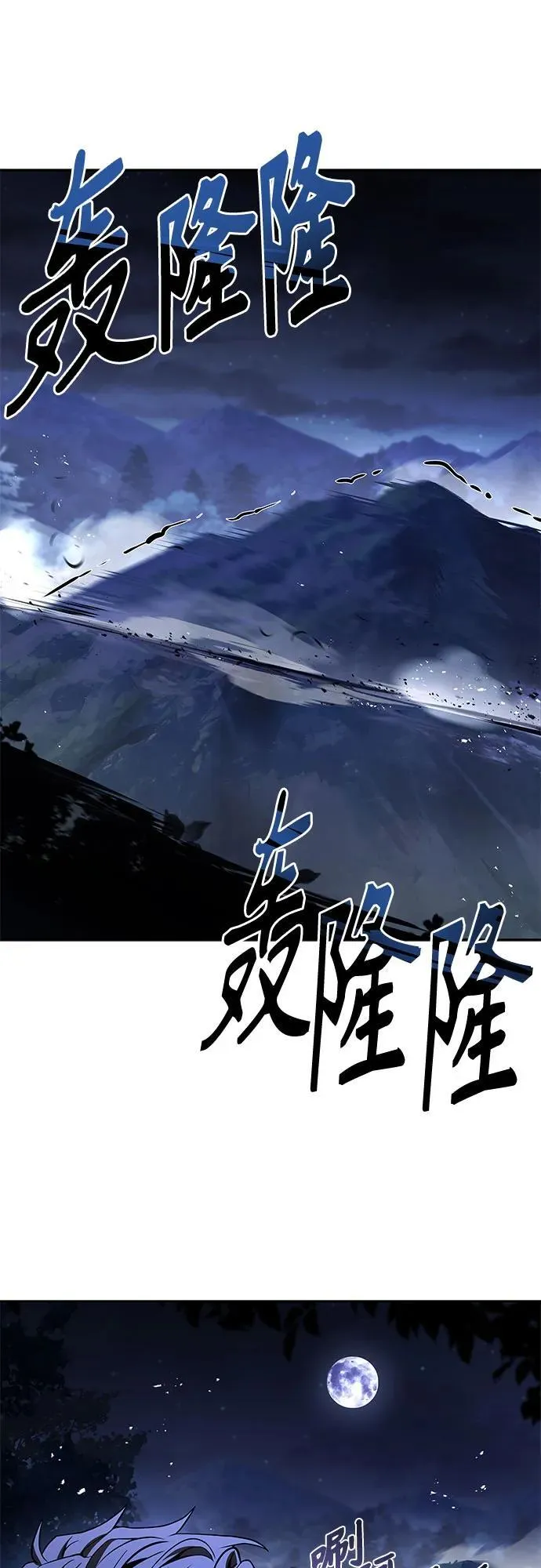 第78话 第32页