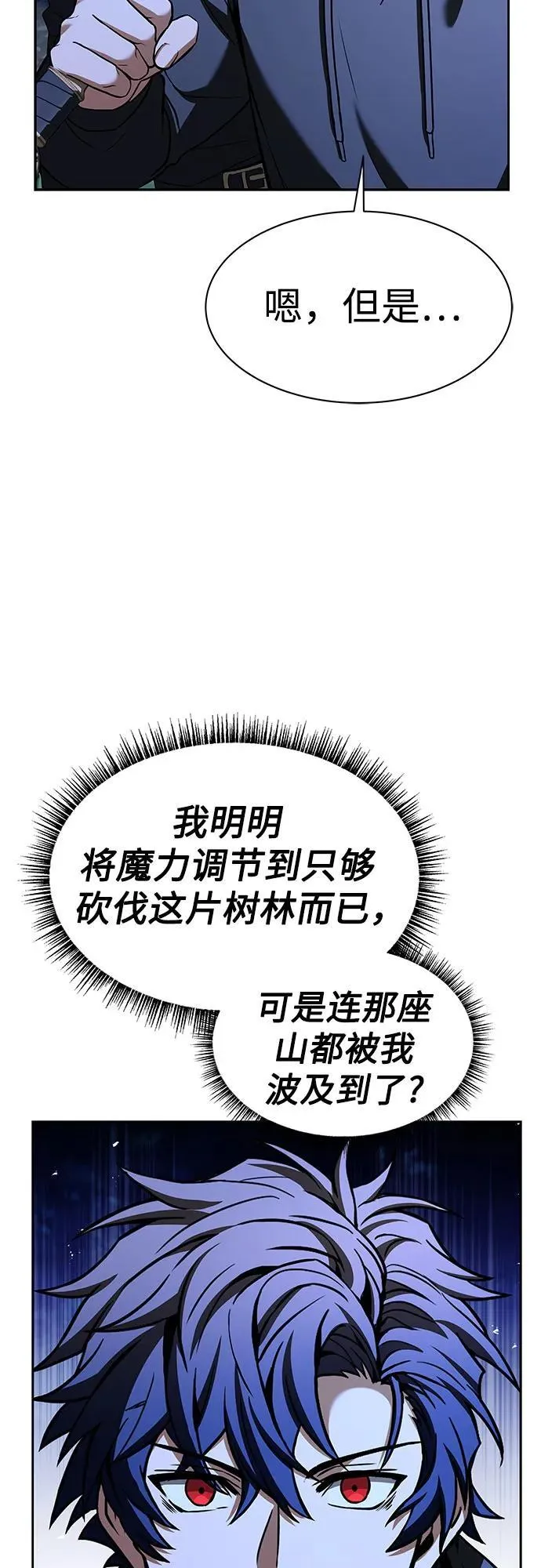 第78话 第34页