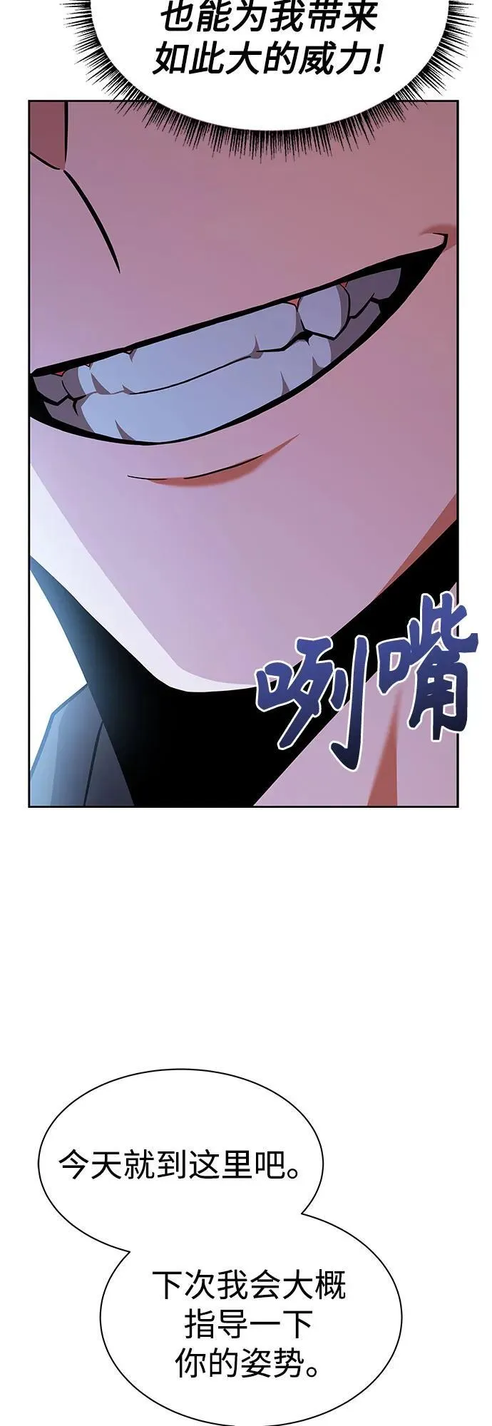 第78话 第37页