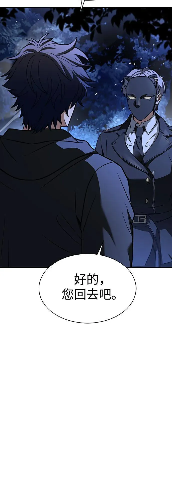 第78话 第38页