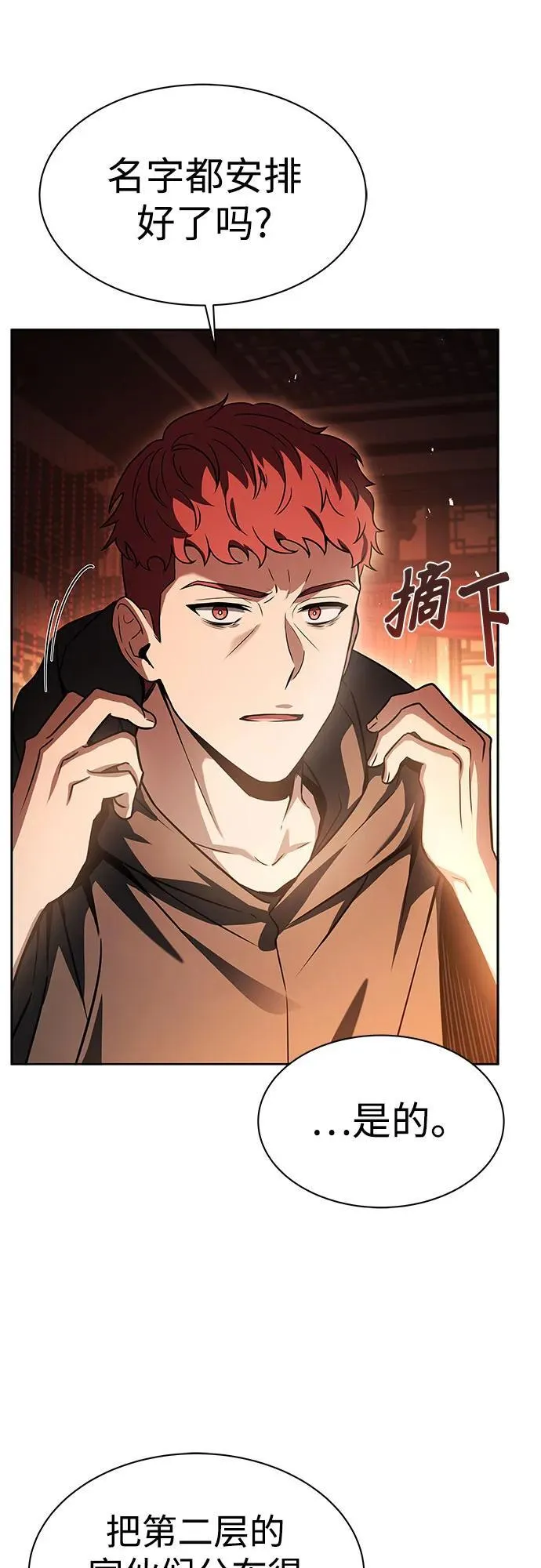第78话 第49页