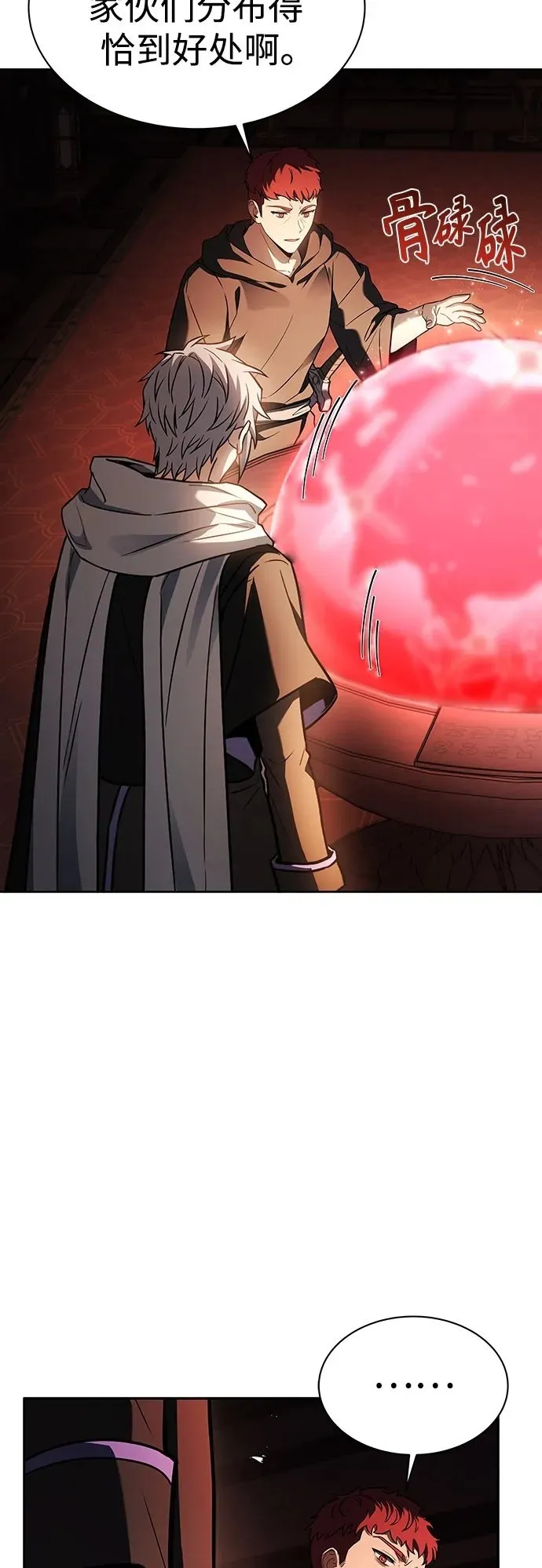 第78话 第50页