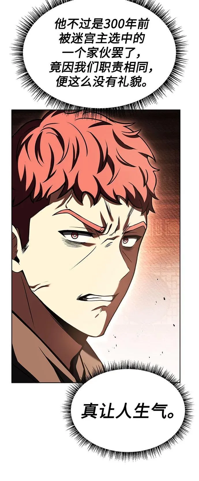 第78话 第56页