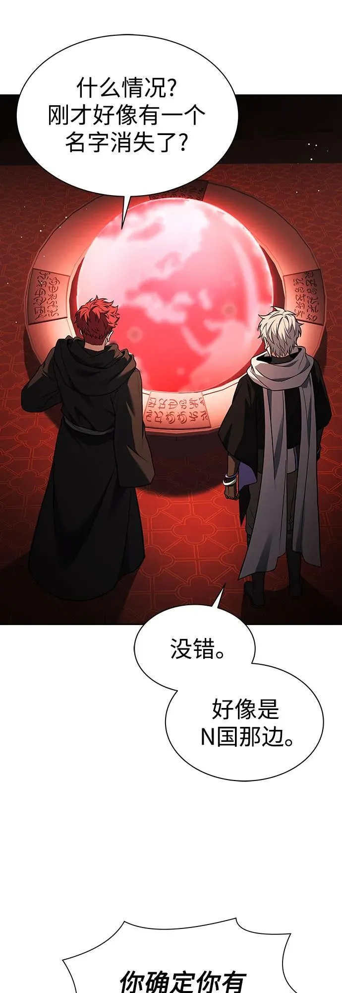 第78话 第59页