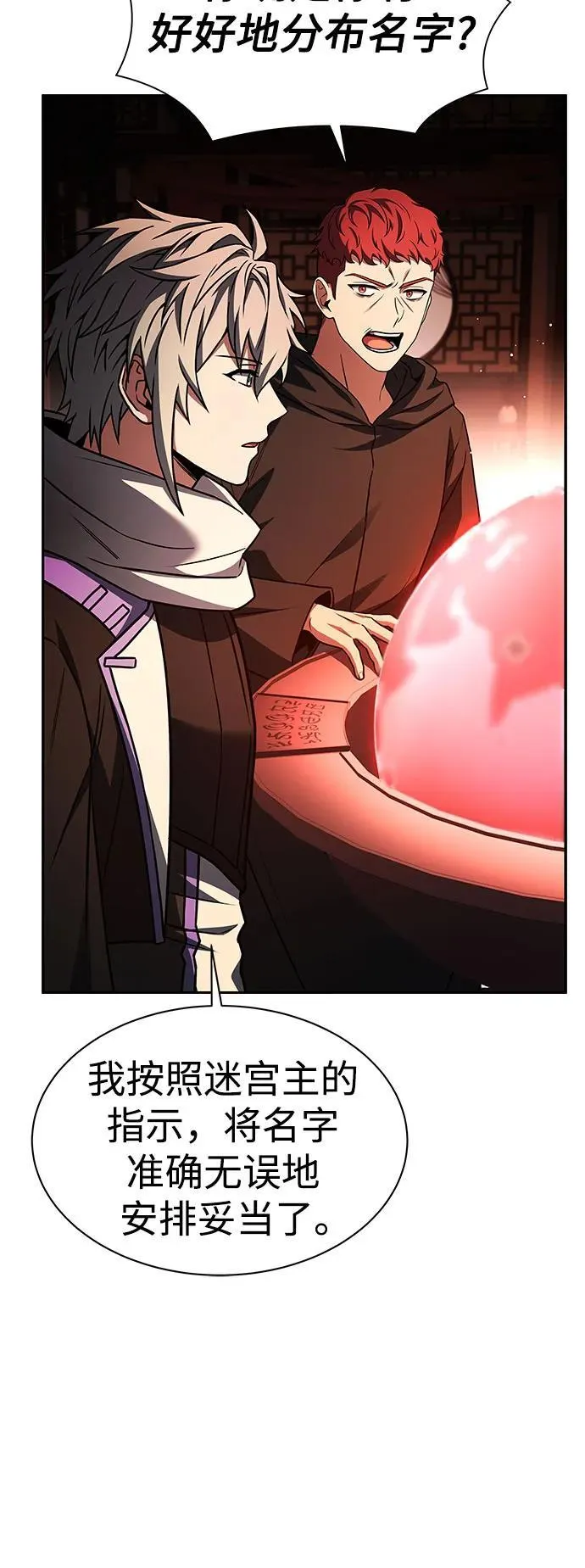 第78话 第60页