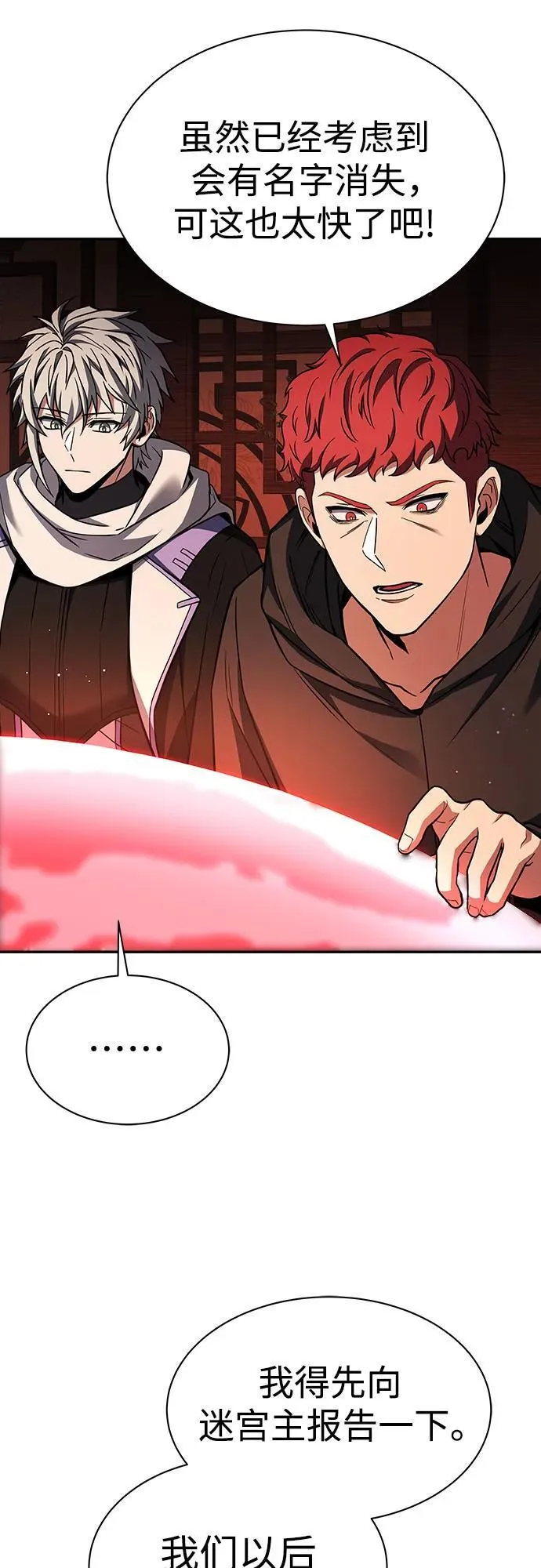 第78话 第61页
