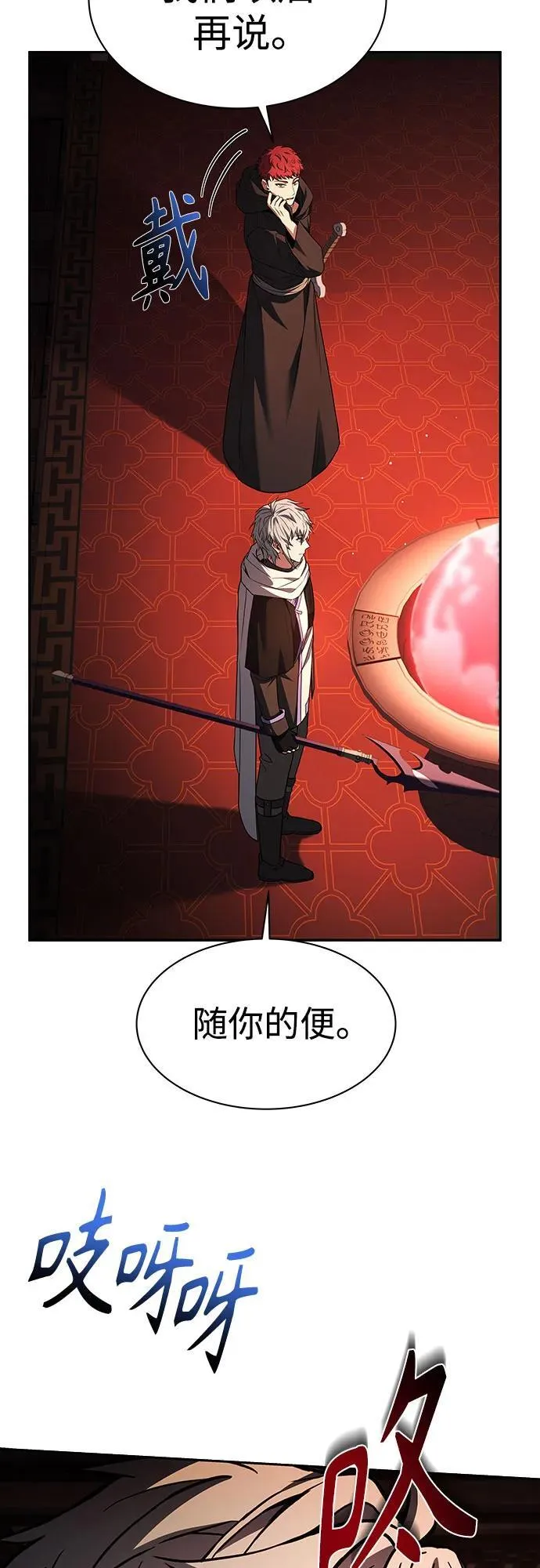 第78话 第62页