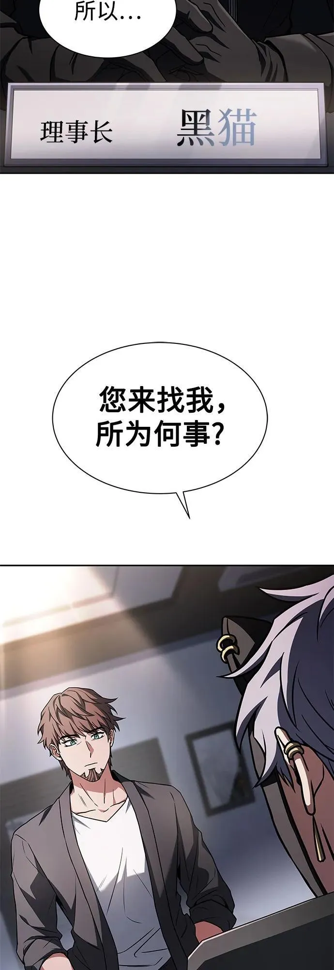 第78话 第66页