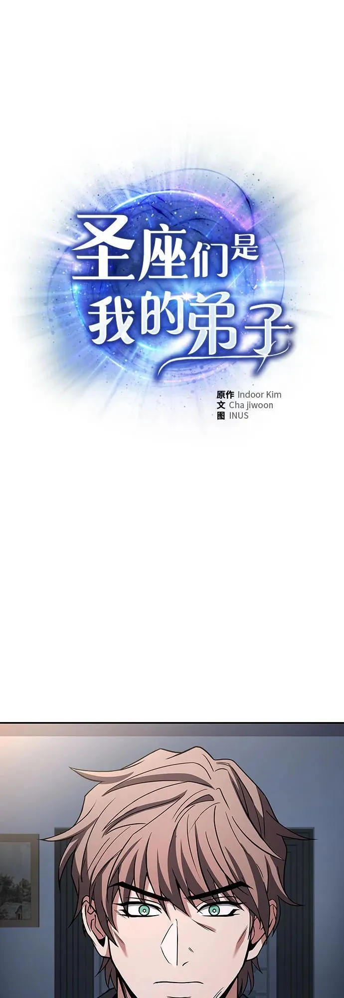 第79话 第2页
