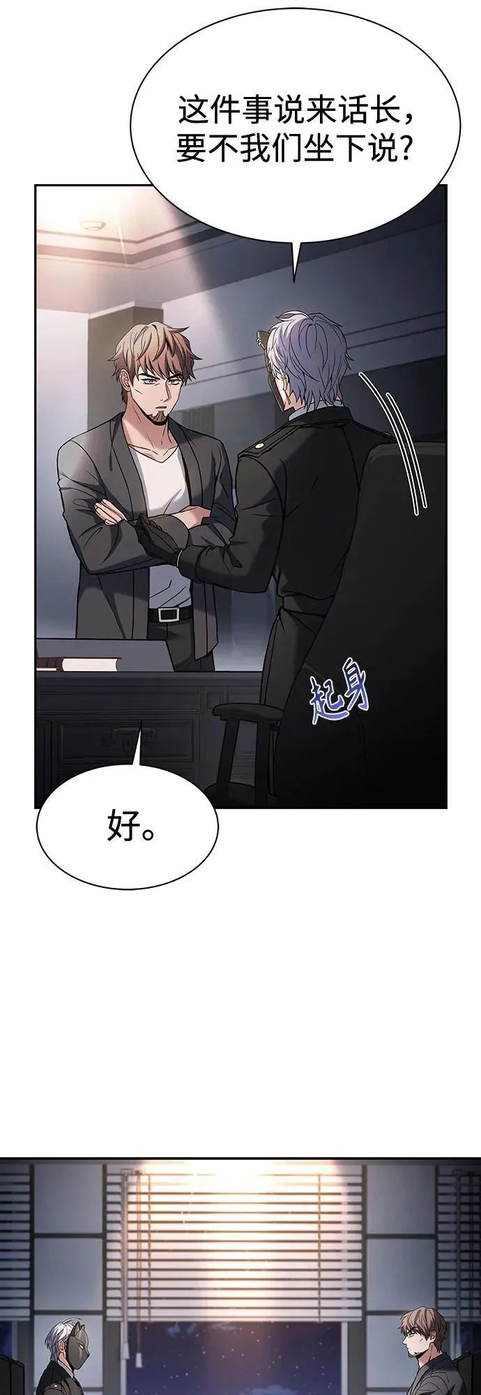 第79话 第6页