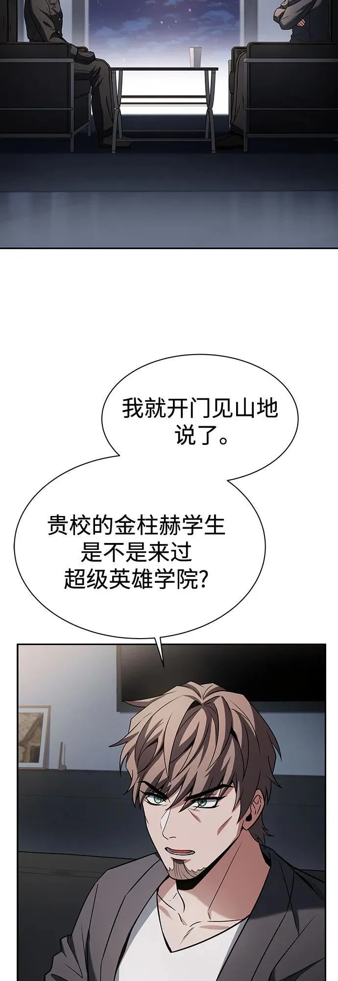 第79话 第7页