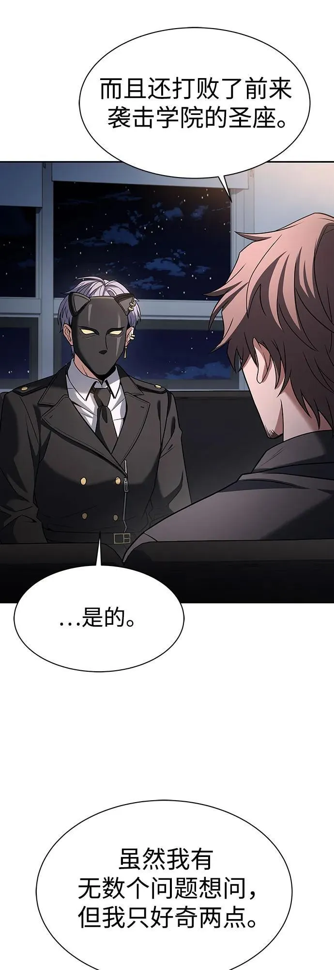 第79话 第9页